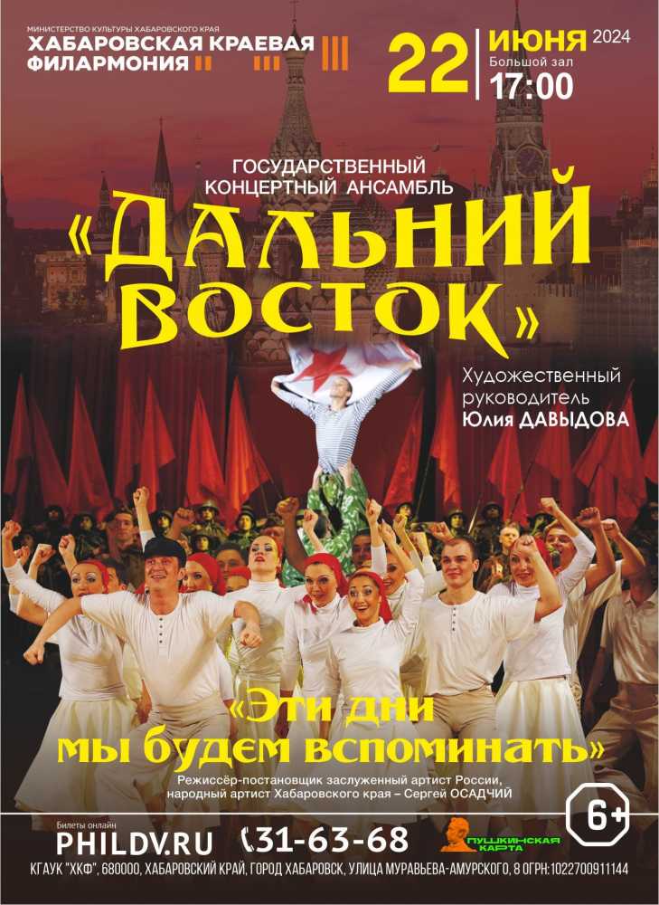 ЭТИ ДНИ МЫ БУДЕМ ВСПОМИНАТЬ