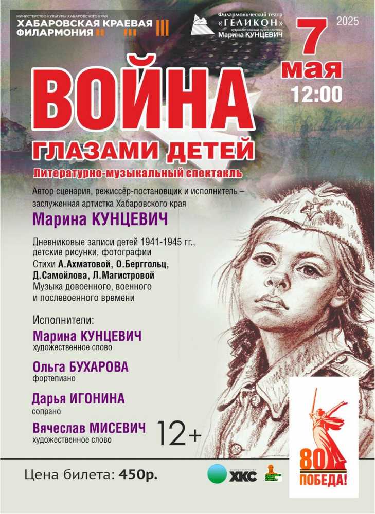 ВОЙНА ГЛАЗАМИ ДЕТЕЙ