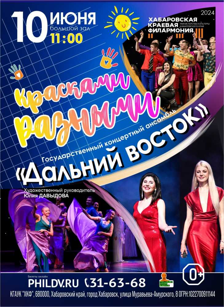 КРАСКАМИ РАЗНЫМИ