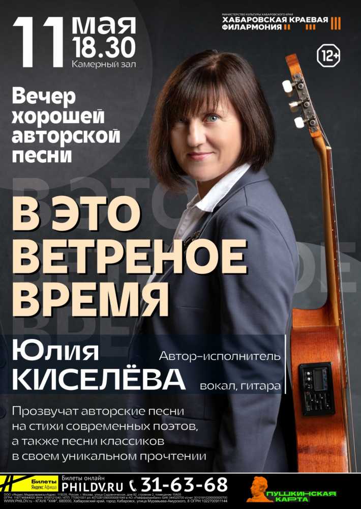 В ЭТО ВЕТРЕНОЕ ВРЕМЯ