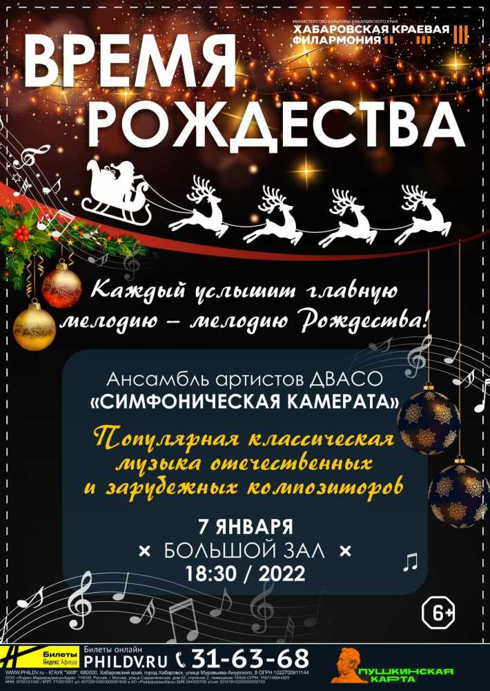 ВРЕМЯ РОЖДЕСТВА