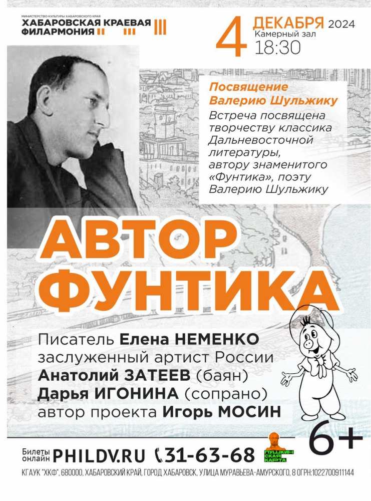«АВТОР ФУНТИКА»
