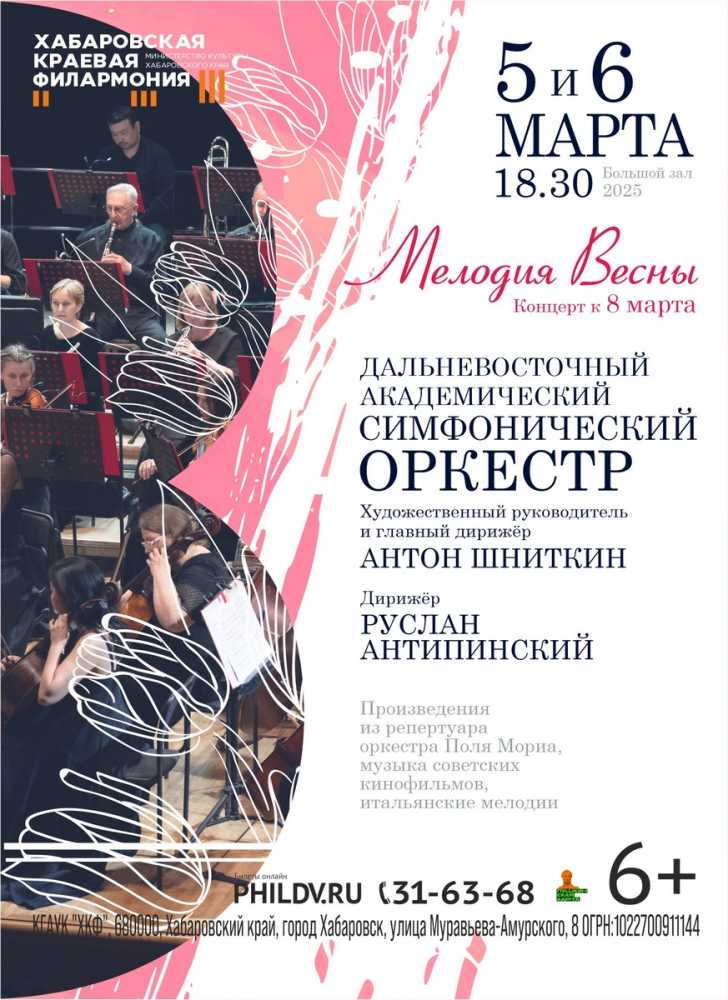 МЕЛОДИЯ ВЕСНЫ