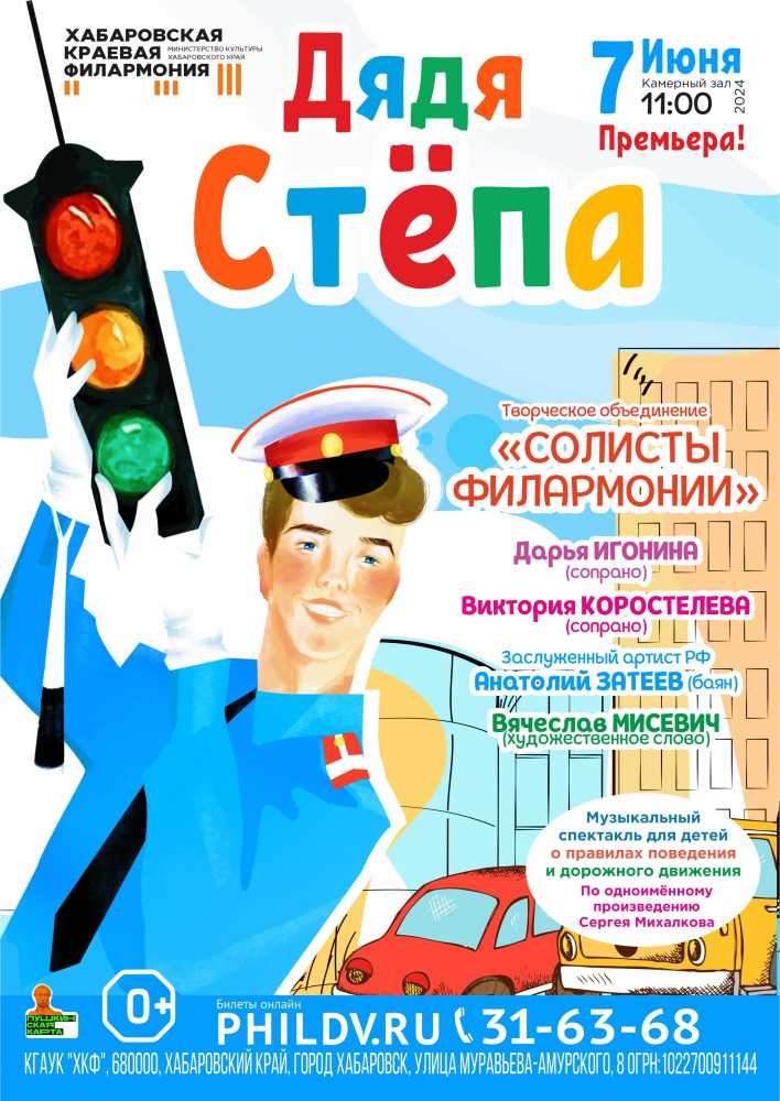 Премьера! ДЯДЯ СТЁПА