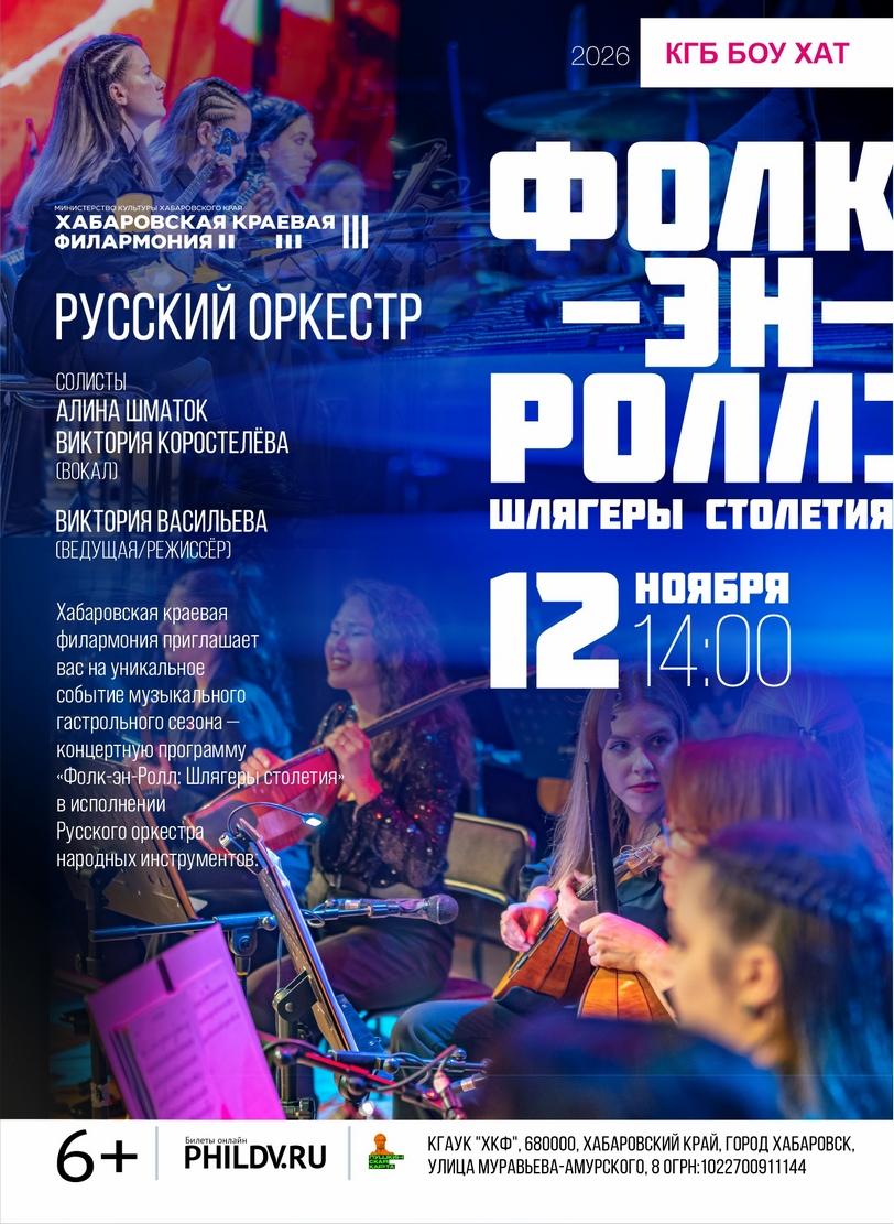 Фолк-эн-Ролл: Шлягеры столетия