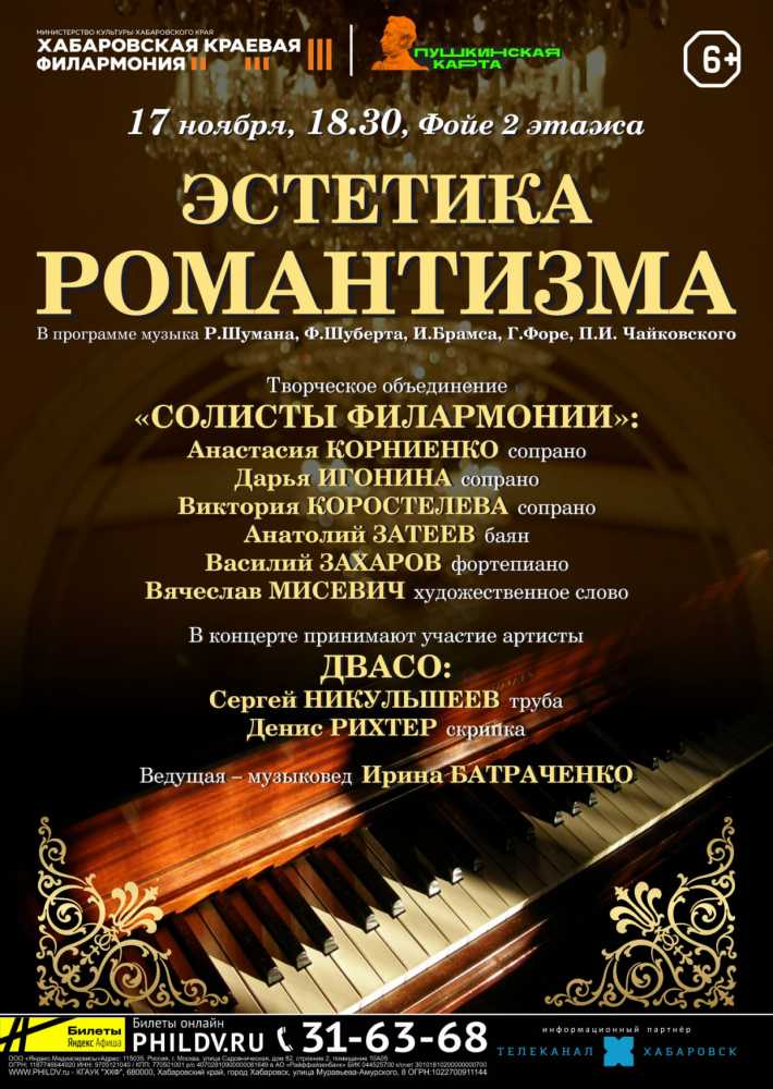 ЭСТЕТИКА РОМАНТИЗМА