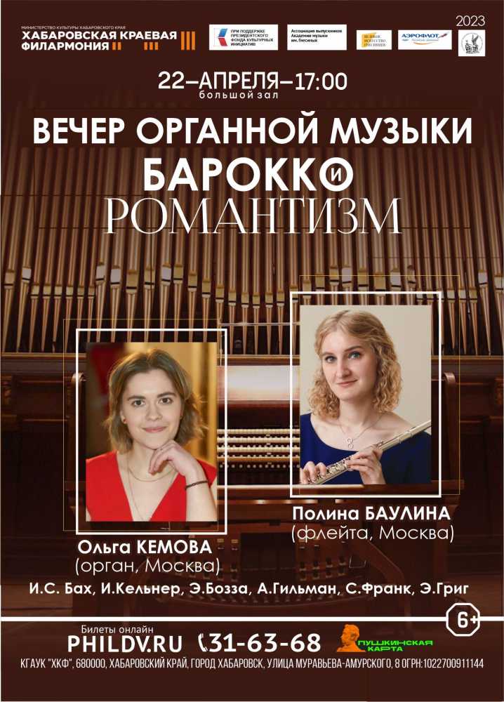 БАРОККО И РОМАНТИЗМ