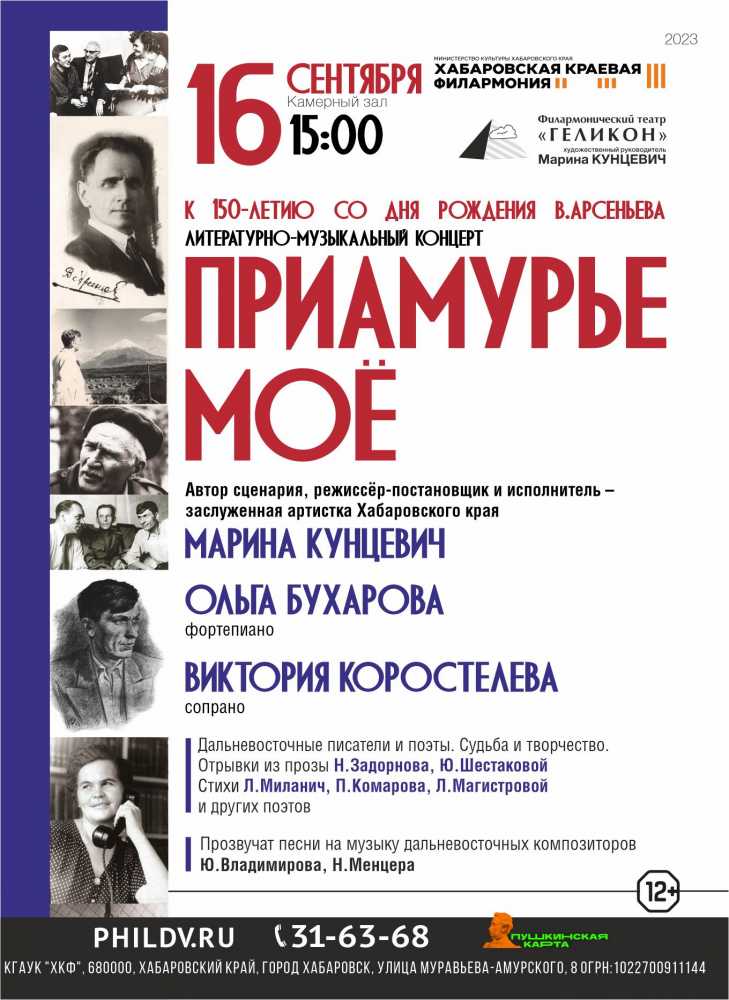 ПРИАМУРЬЕ МОЁ