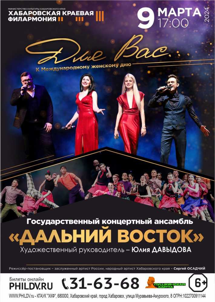 ДЛЯ ВАС…