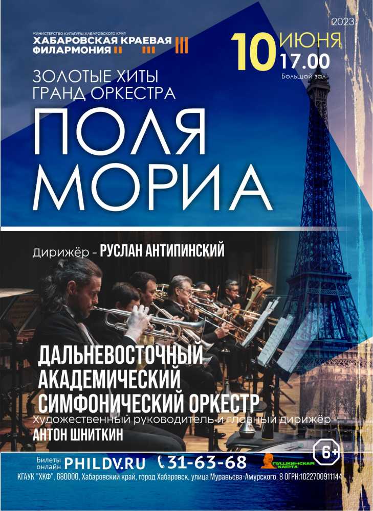 ЗОЛОТЫЕ ХИТЫ ГРАНД ОРКЕСТРА ПОЛЯ МОРИА