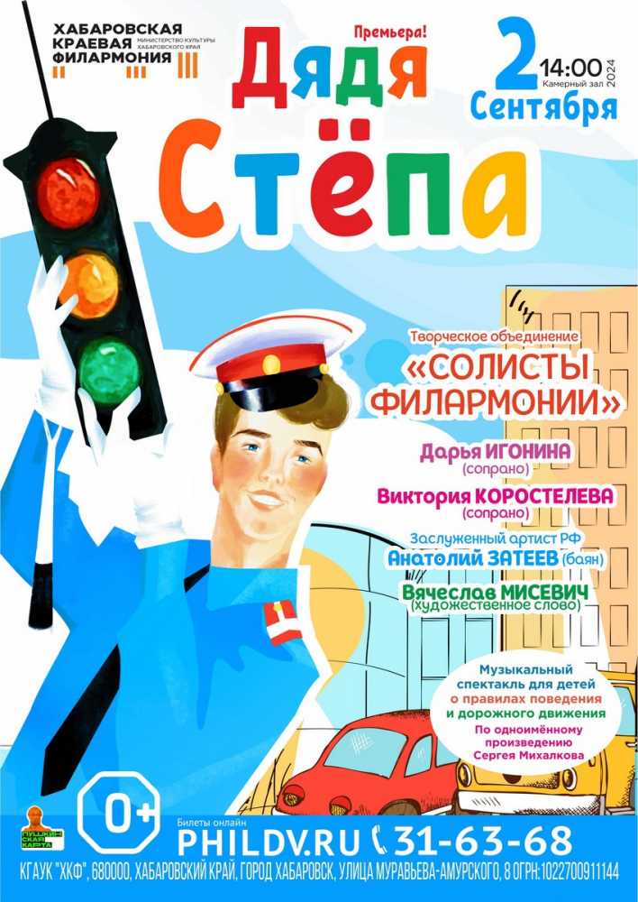 ДЯДЯ СТЁПА Премьера!