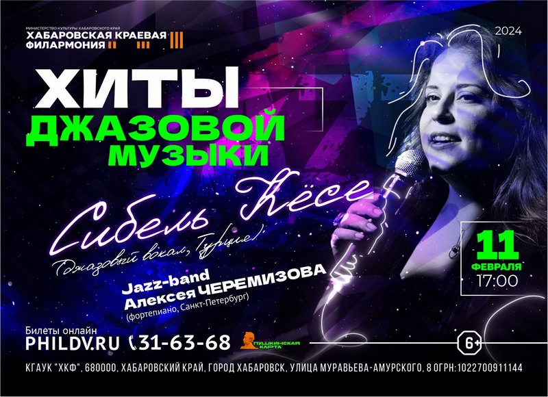 ХИТЫ ДЖАЗОВОЙ МУЗЫКИ