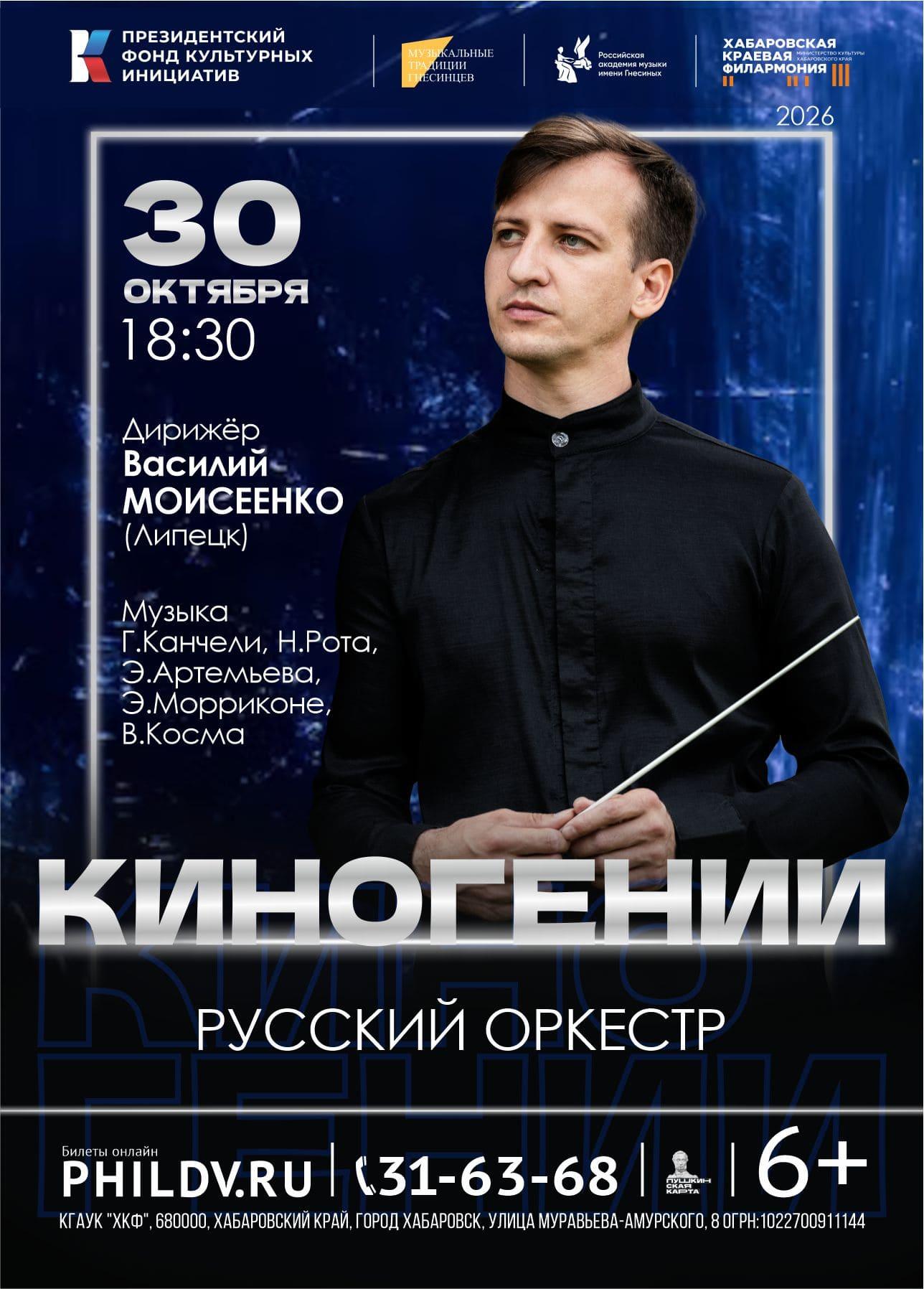КИНОГЕНИИ