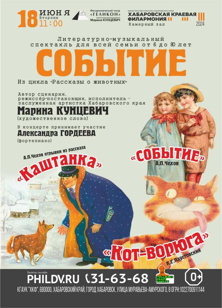 СОБЫТИЕ (КОНЦЕРТ ОТМЕНЕН)