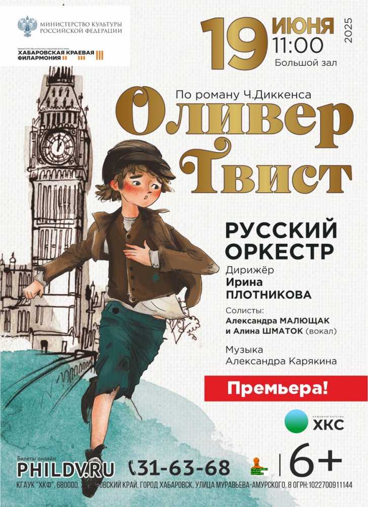 ОЛИВЕР ТВИСТ
