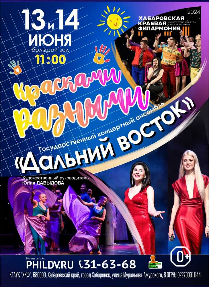 КРАСКАМИ РАЗНЫМИ