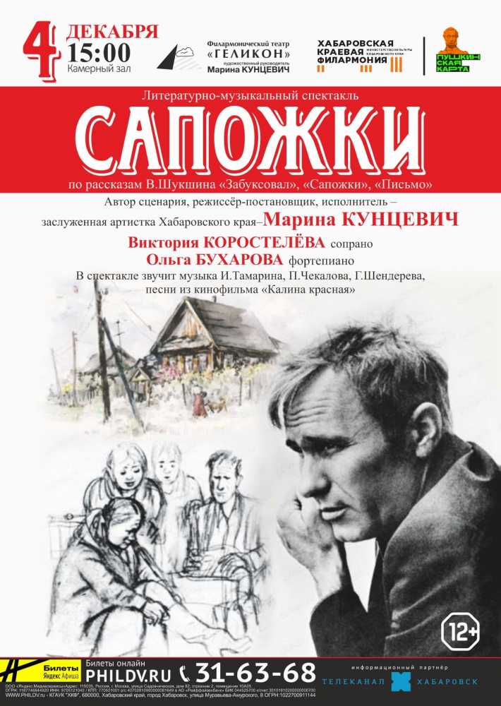 САПОЖКИ