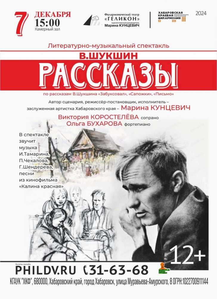 В.Шукшин. РАССКАЗЫ