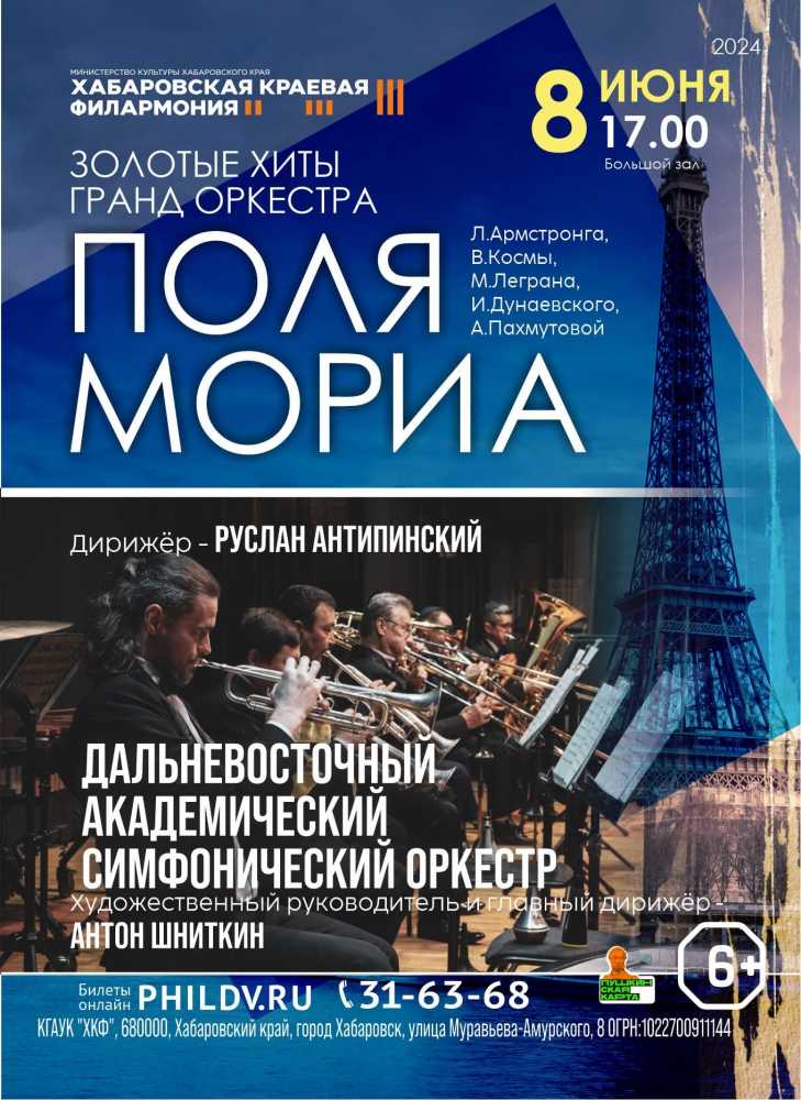 ЗОЛОТЫЕ ХИТЫ ГРАНД ОРКЕСТРА ПОЛЯ МОРИА