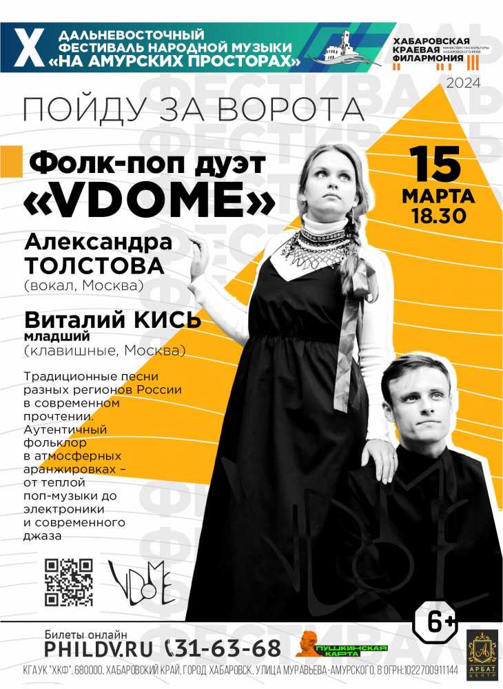 ПОЙДУ ЗА ВОРОТА