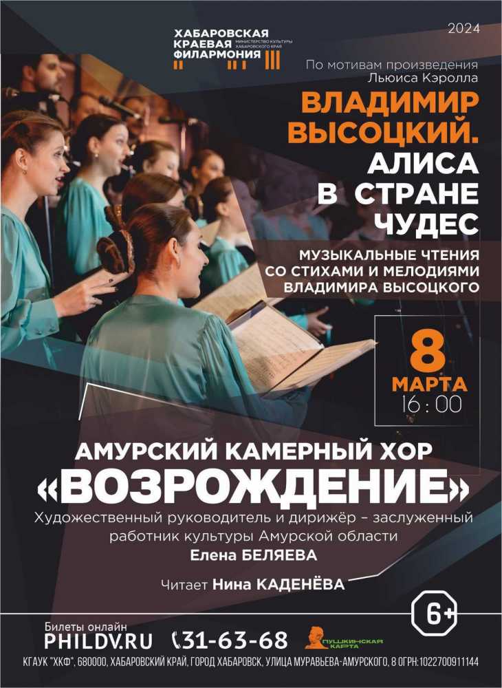 ВЛАДИМИР ВЫСОЦКИЙ. АЛИСА В СТРАНЕ ЧУДЕС