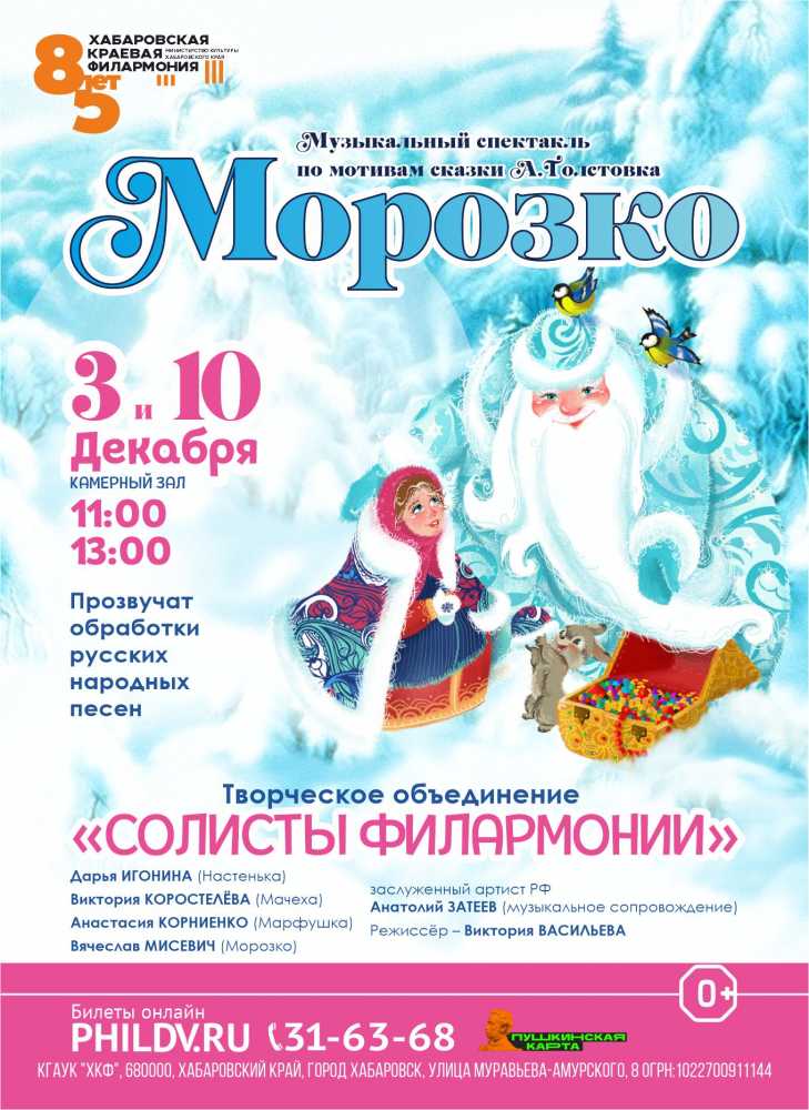 МОРОЗКО