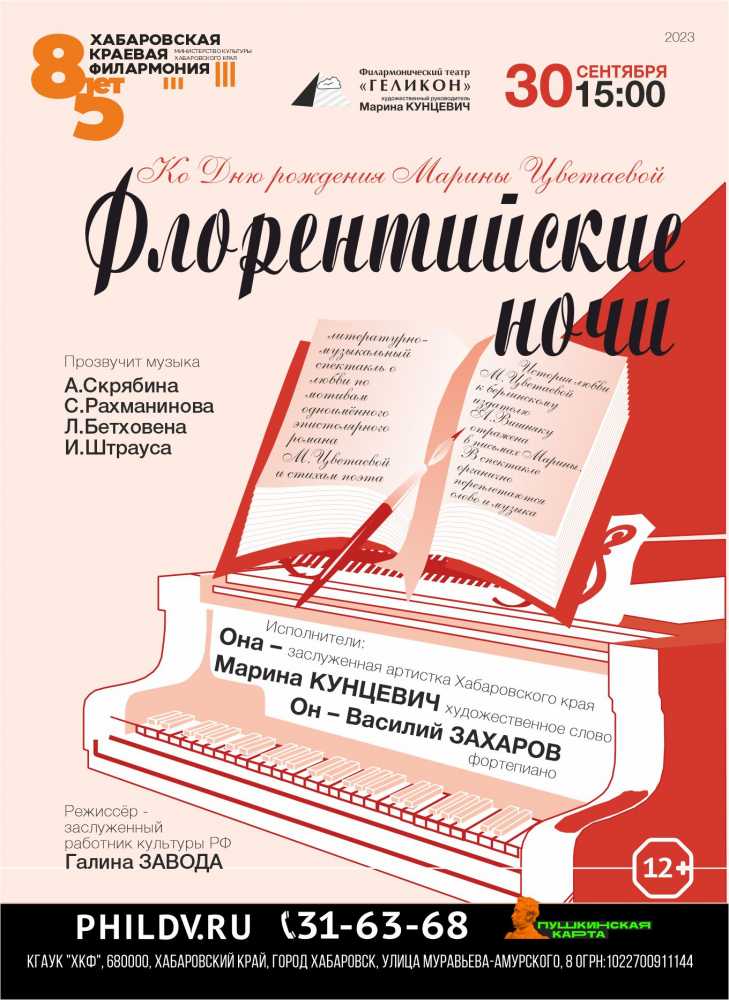 ФЛОРЕНТИЙСКИЕ НОЧИ