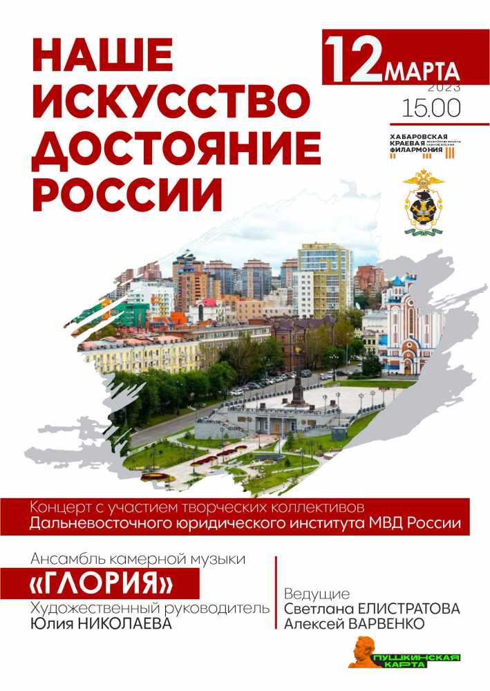 НАШЕ ИСКУССТВО ДОСТОЯНИЕ РОССИИ