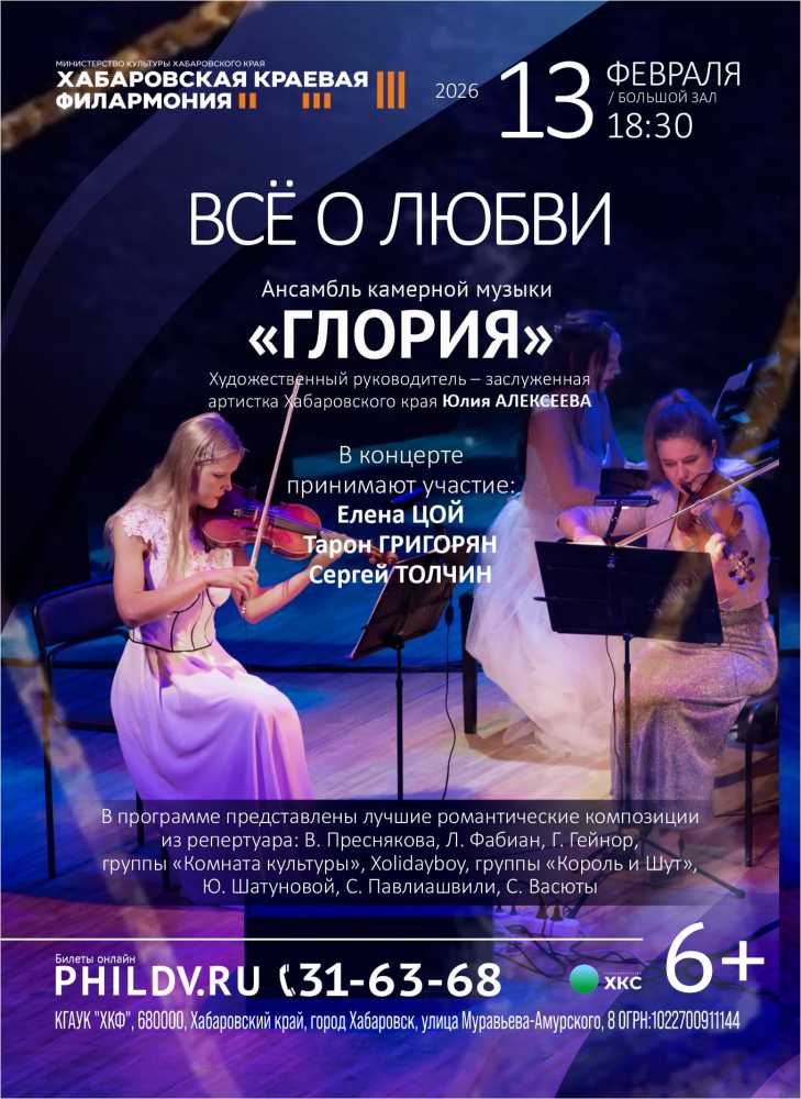 ВСЁ О ЛЮБВИ