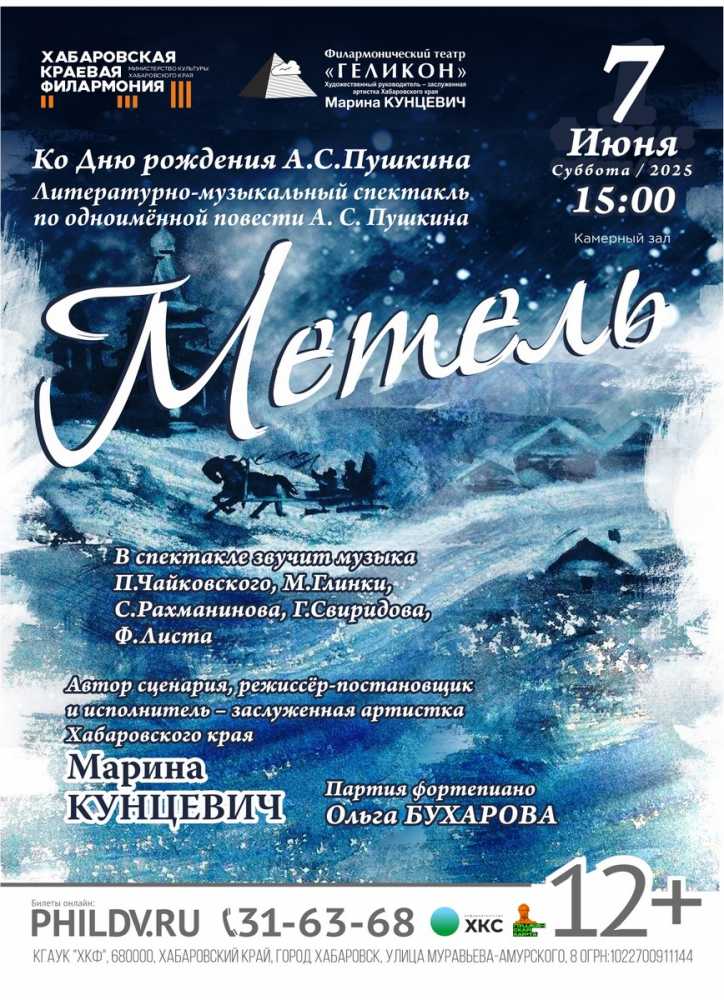 МЕТЕЛЬ