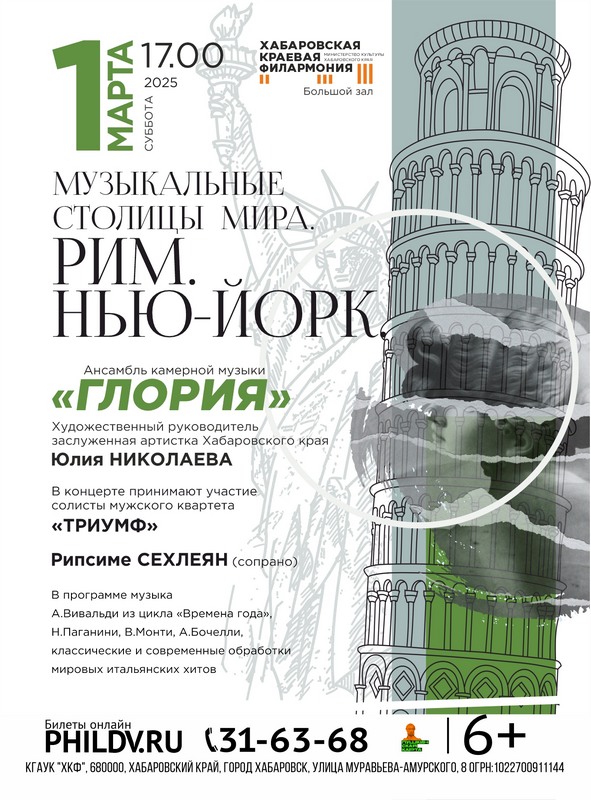 МУЗЫКАЛЬНЫЕ СТОЛИЦЫ МИРА. РИМ. НЬЮ ЙОРК