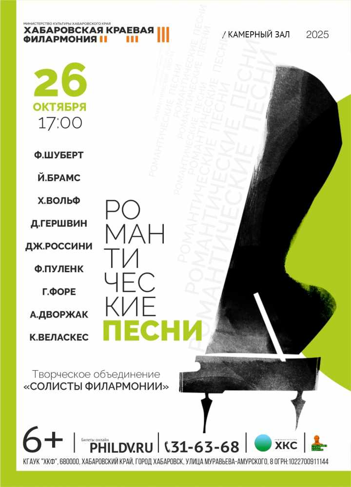 РОМАНТИЧЕСКИЕ ПЕСНИ