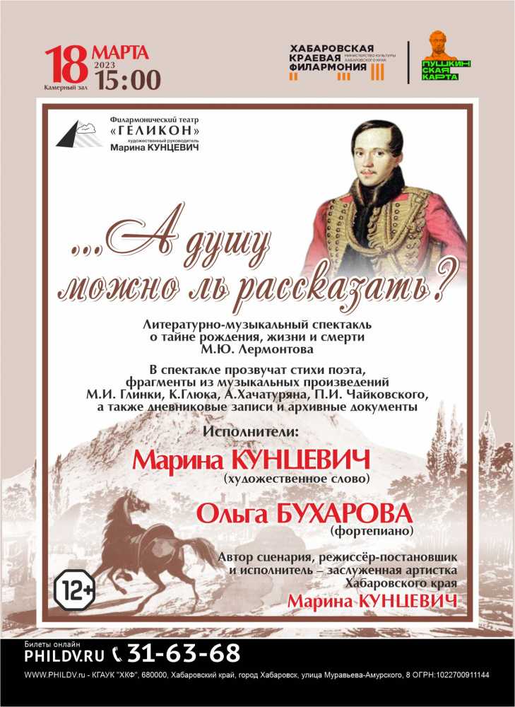 А ДУШУ МОЖНО ЛЬ РАССКАЗАТЬ