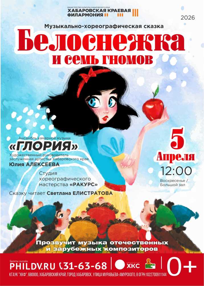 БЕЛОСНЕЖКА И СЕМЬ ГНОМОВ
