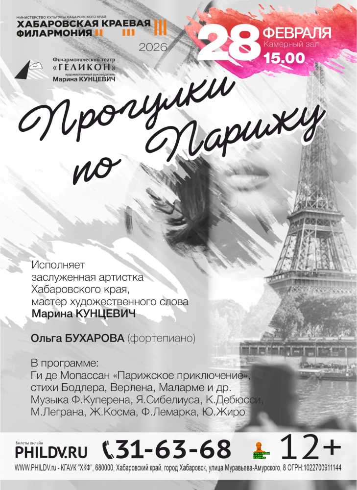 ПРОГУЛКИ ПО ПАРИЖУ