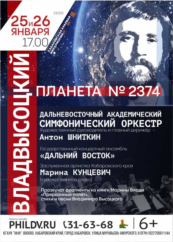 ПЛАНЕТА № 2374 ВЛАДВЫСОЦКИЙ
