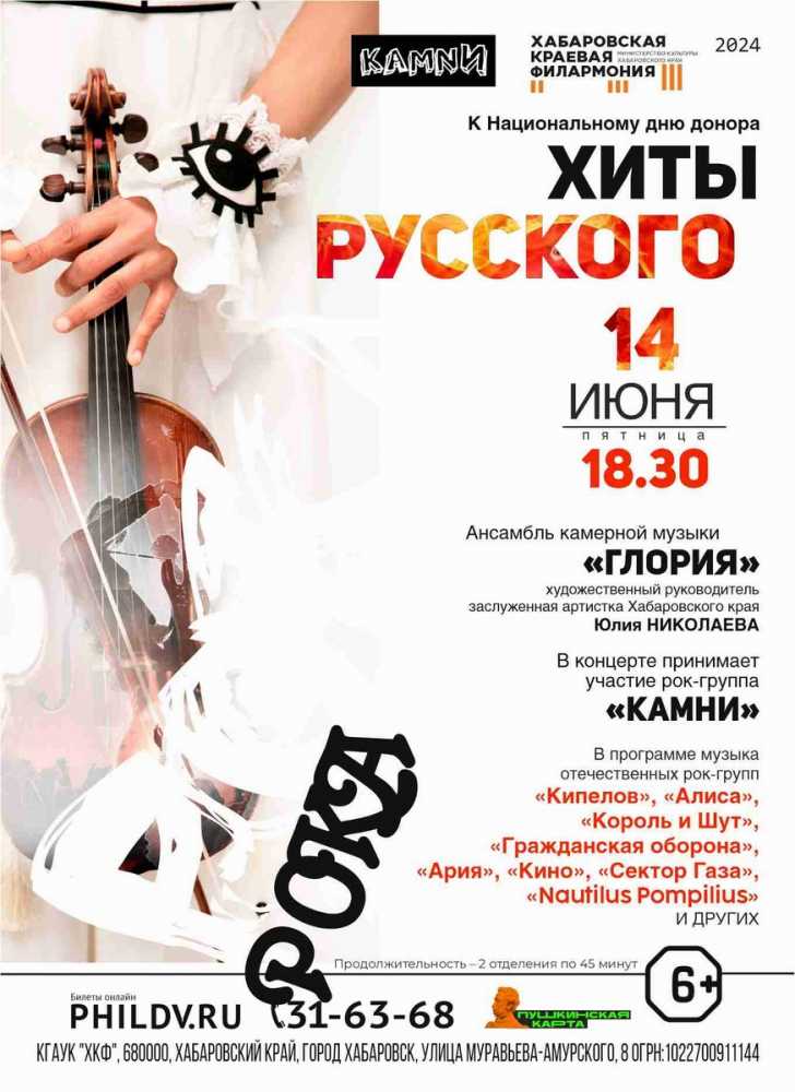 ХИТЫ РУССКОГО РОКА