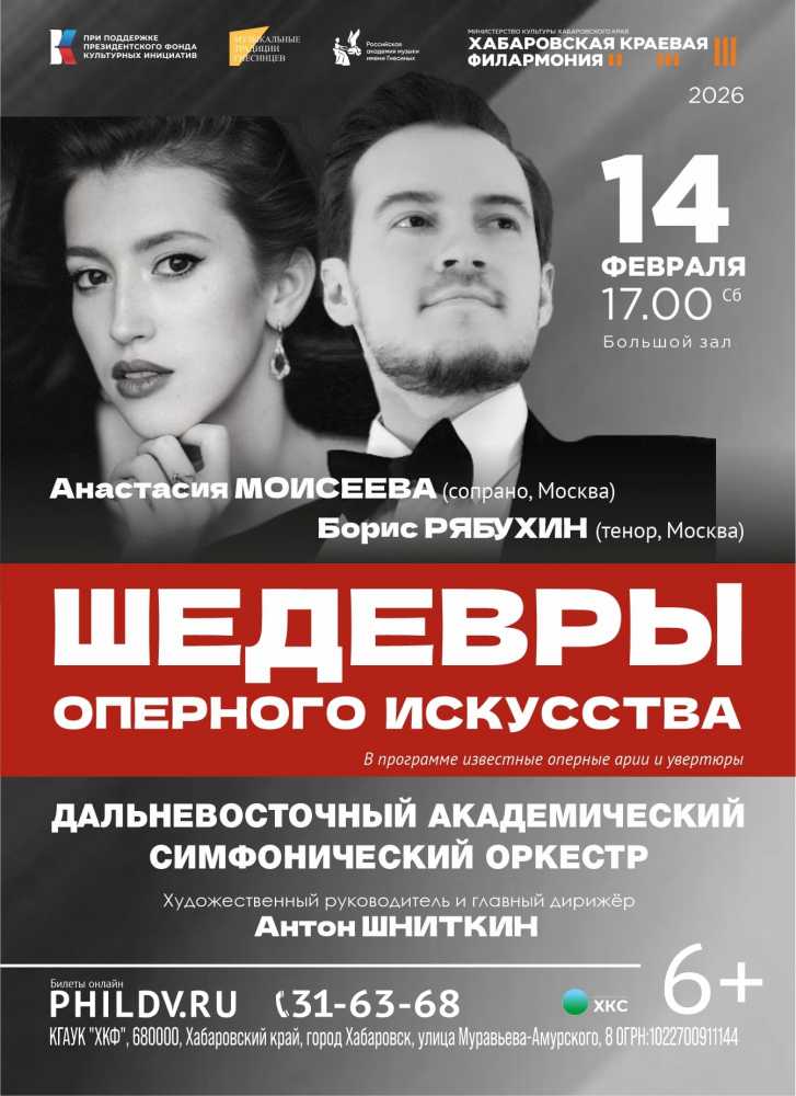 ШЕДЕВРЫ ОПЕРНОГО ИСКУССТВА