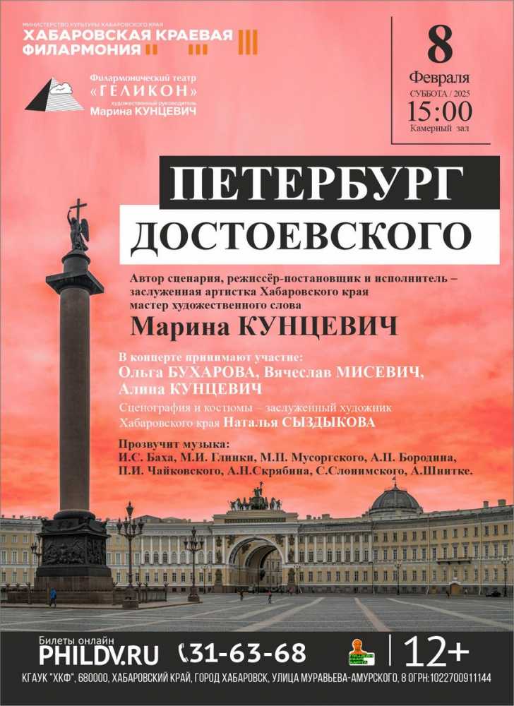 ПЕТЕРБУРГ ДОСТОЕВСКОГО