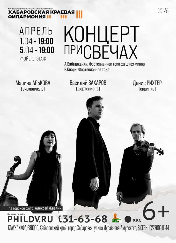 КОНЦЕРТ ПРИ СВЕЧАХ