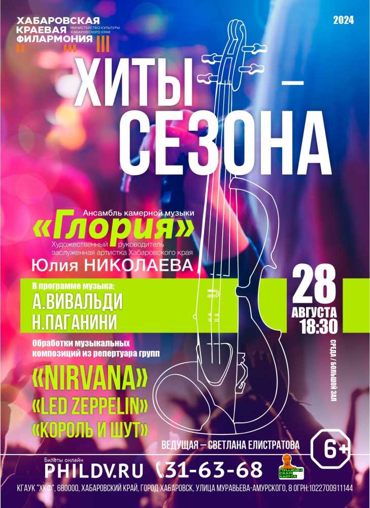 ХИТЫ СЕЗОНА