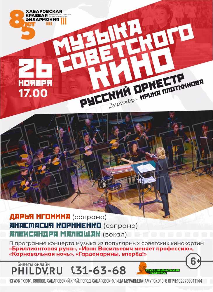 МУЗЫКА СОВЕТСКОГО КИНО