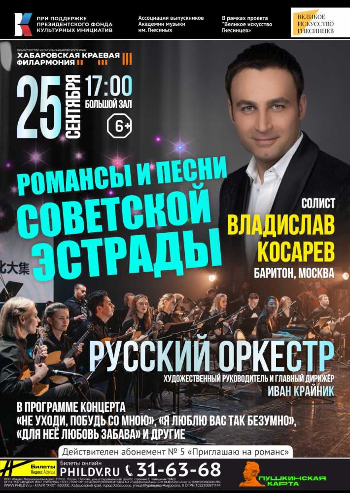 РОМАНСЫ И ПЕСНИ СОВЕТСКОЙ ЭСТРАДЫ