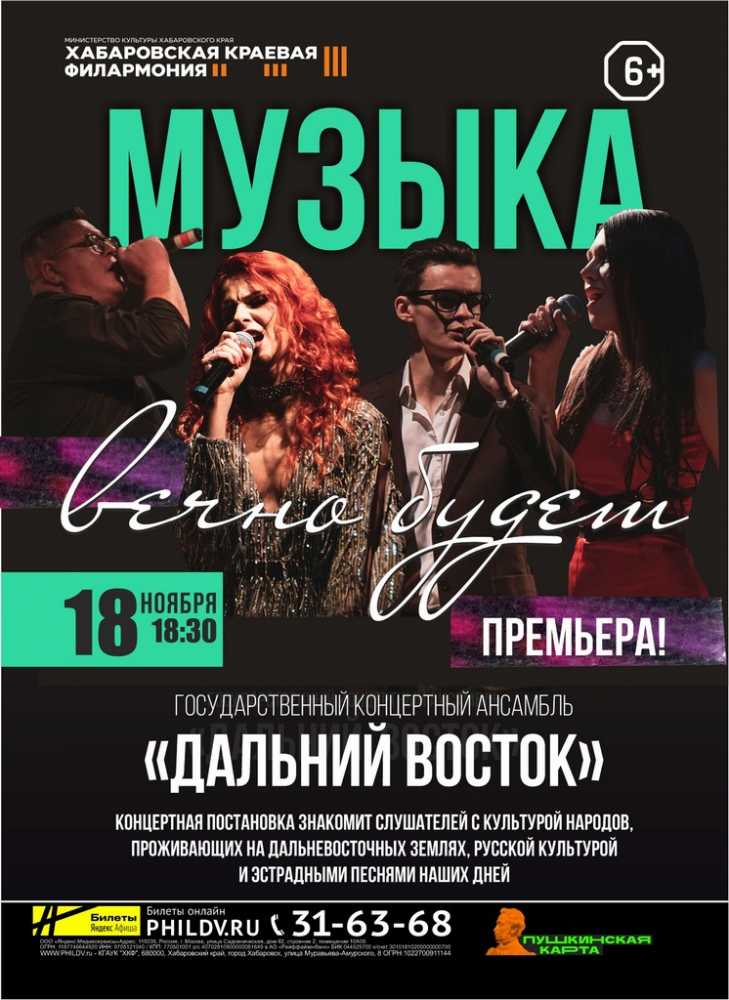 Премьера! МУЗЫКА  ВЕЧНО  БУДЕТ