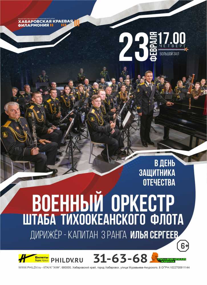 В День защитника Отечества