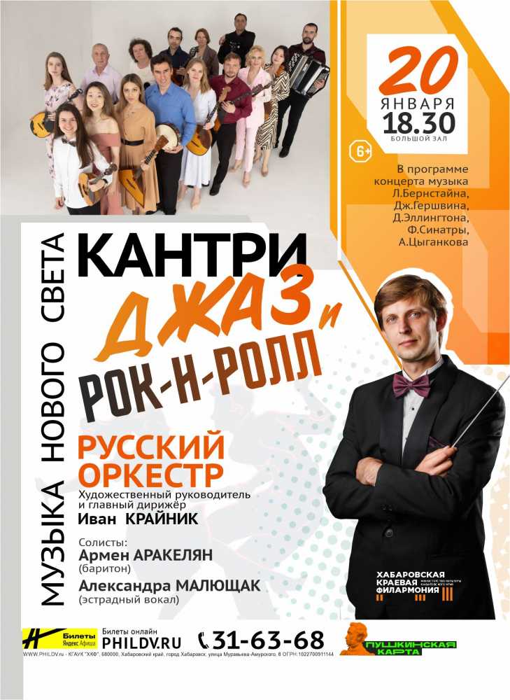 МУЗЫКА НОВОГО СВЕТА. КАНТРИ, ДЖАЗ И РОК-Н-РОЛЛ