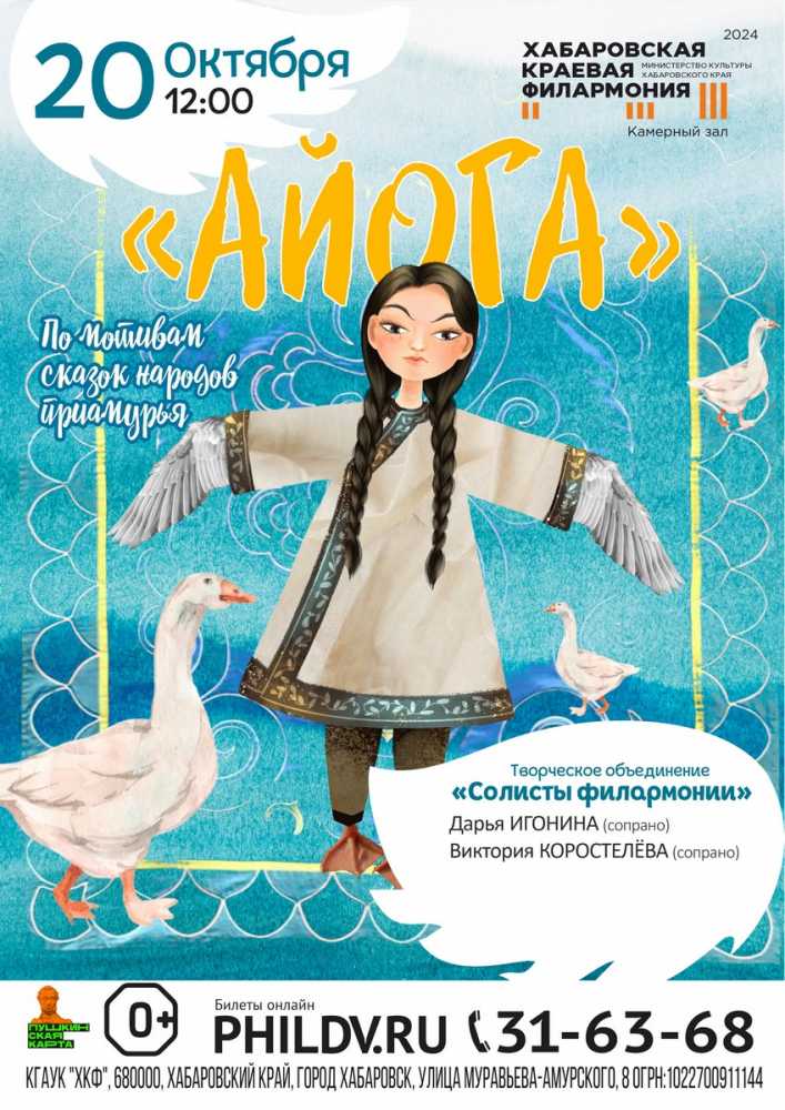 АЙОГА