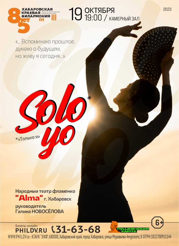 «SÓLO YO»*