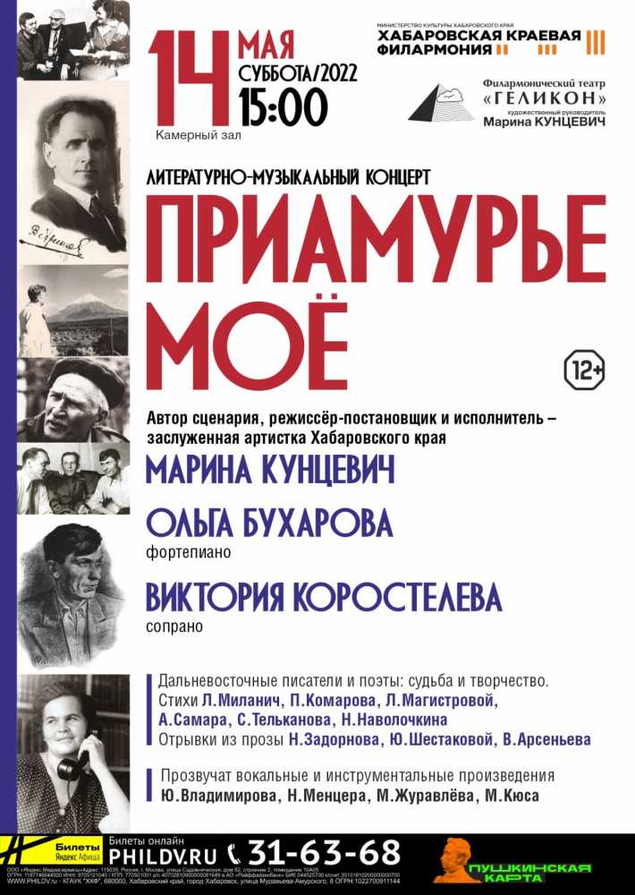 ПРИАМУРЬЕ МОЁ