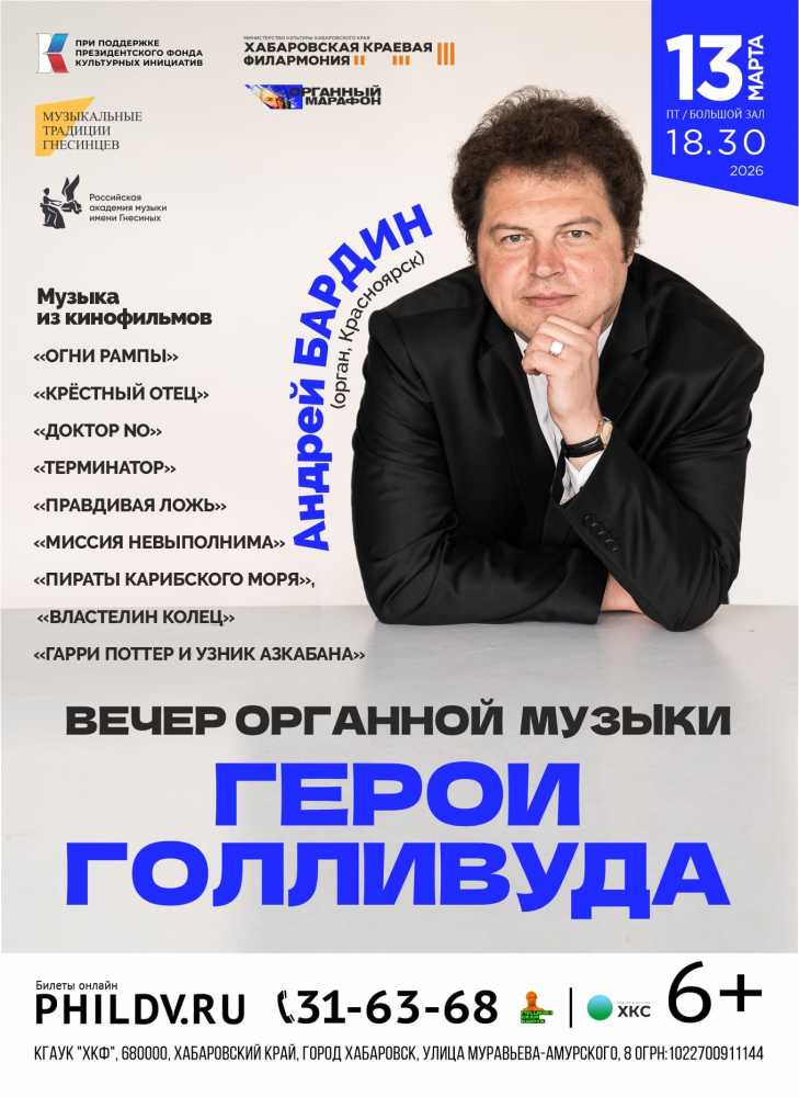 ГЕРОИ ГОЛЛИВУДА
